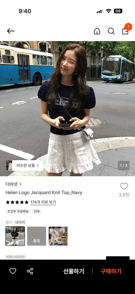 더바넷 반팔니트 Helen Logo Jacquard Knit Top | 브랜드 중고거래